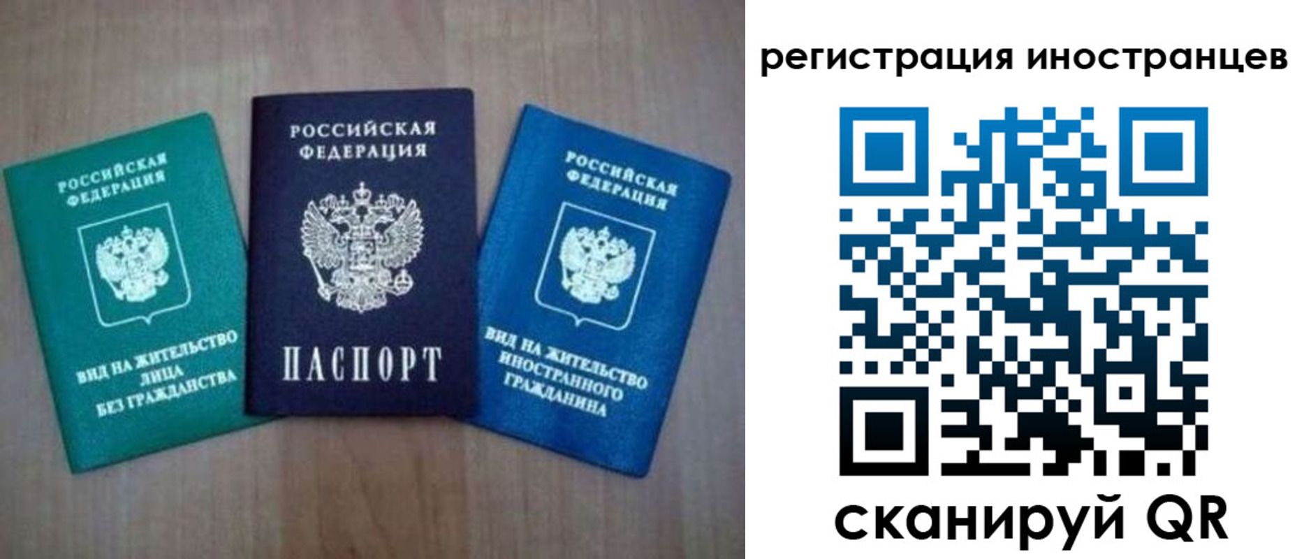 временная регистрация для школы в Мегионе