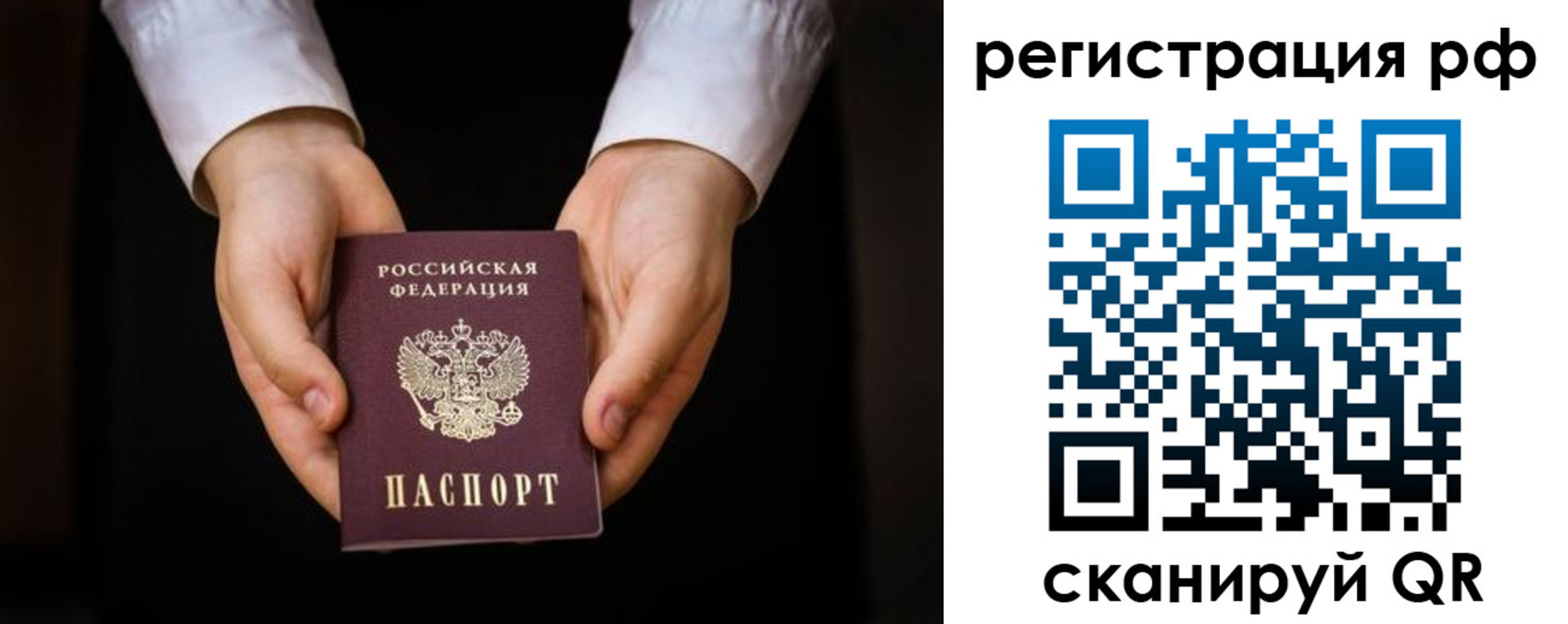 прописка от собственника в Мегионе