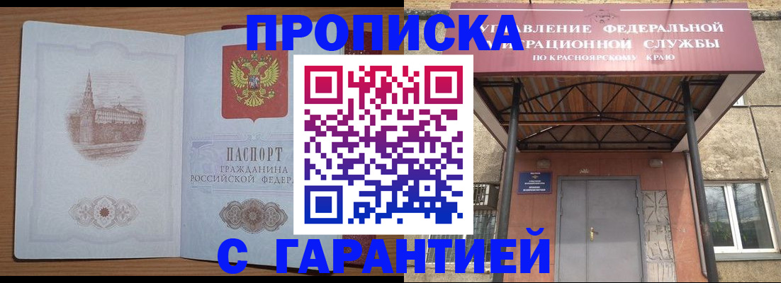 временная регистрация недорого в Мегионе