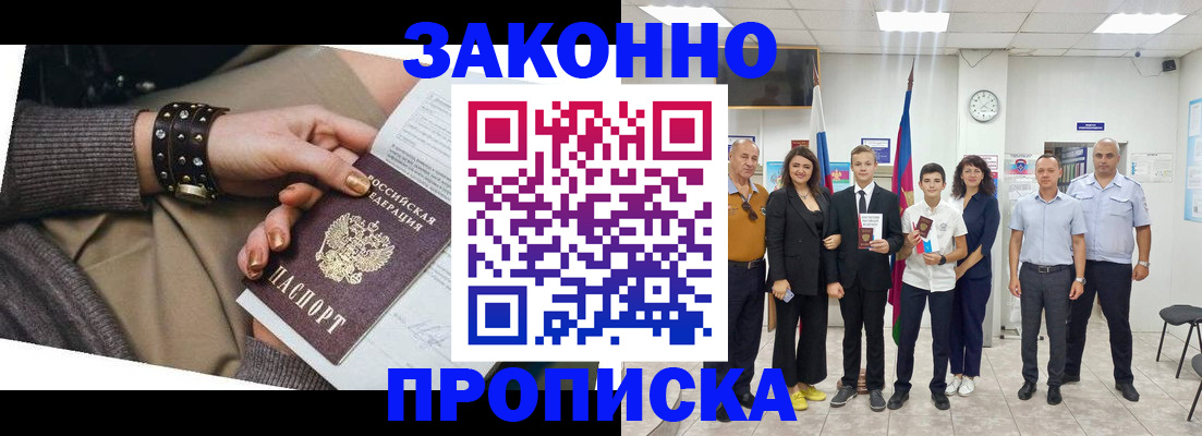 временная регистрация купить в Мегионе