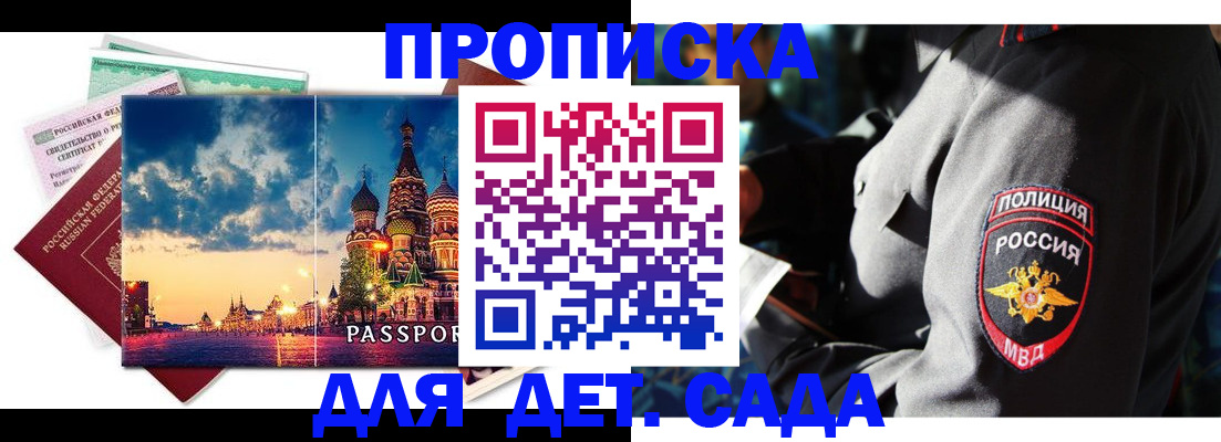 временная регистрация недорого в Мегионе