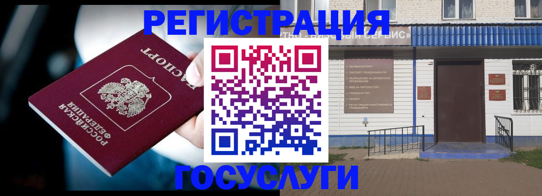 прописка штамп в Мегионе