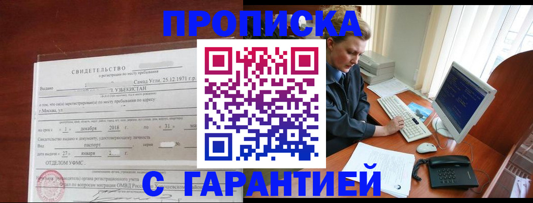 временная регистрация гарантия в Мегионе